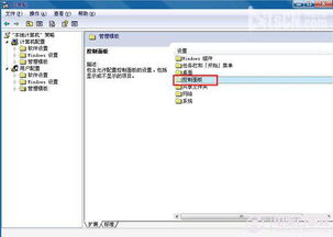 彻底关闭屏幕保护程序的方法及对网络与信息安全软件开发的启示