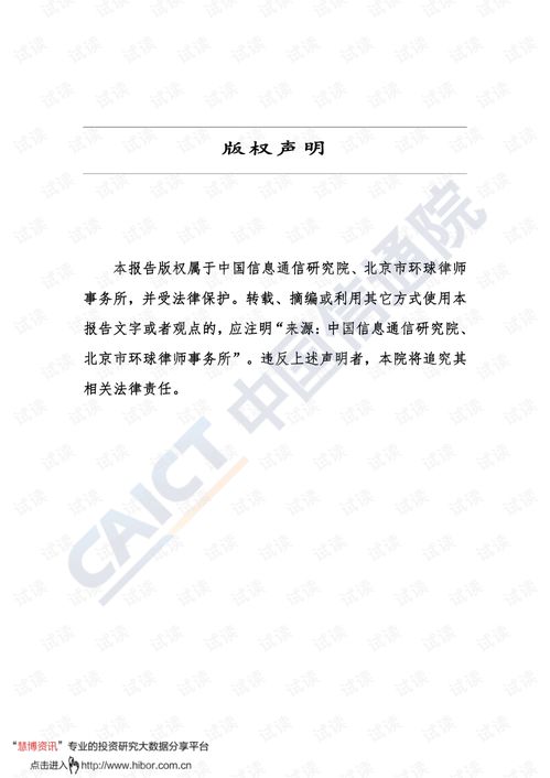 《2020年互联网行业软件开发包（SDK）安全与合规报告》解读 聚焦网络与信息安全软件开发新趋势